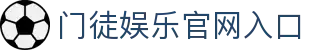 门徒娱乐-科技赋能场景,让娱乐更有趣